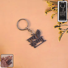 Radhe Krishna Metal Keychain featuring peacock feather design on premium metal alloy