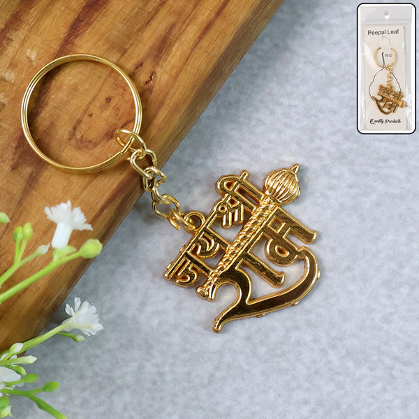 Jai Shree Ram metal keychain with embossed text and sturdy ring
