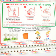 Festival gift idea showing Magic Water Drawing Book for kids