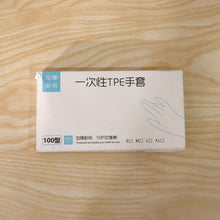 Packaging of 100 disposable clear gloves