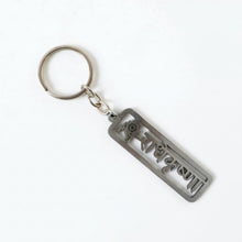 Durable metal Radhe Krishna key holder for keys